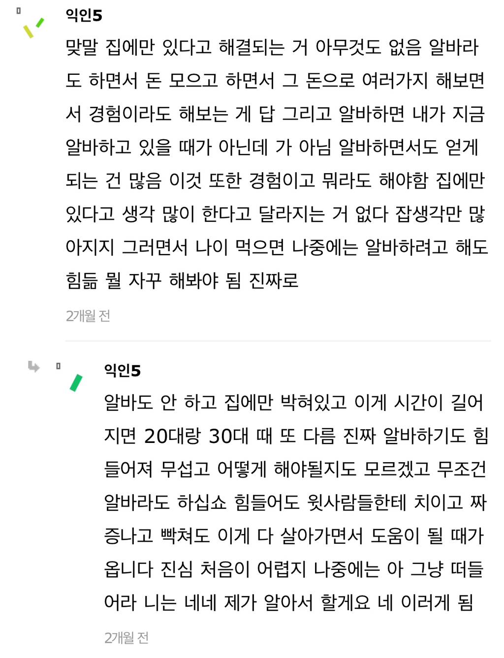 진수 트윗 ㄹㅇ 개공감 | 인스티즈