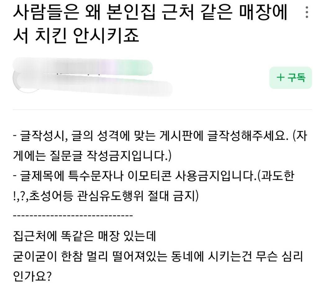 배달기사들이 은근히 이해못하는 프렌차이즈 주문 | 인스티즈