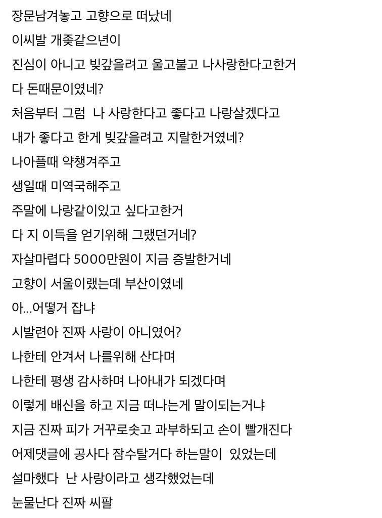 업소여성과 결혼하려고 했던 한국남성 | 인스티즈