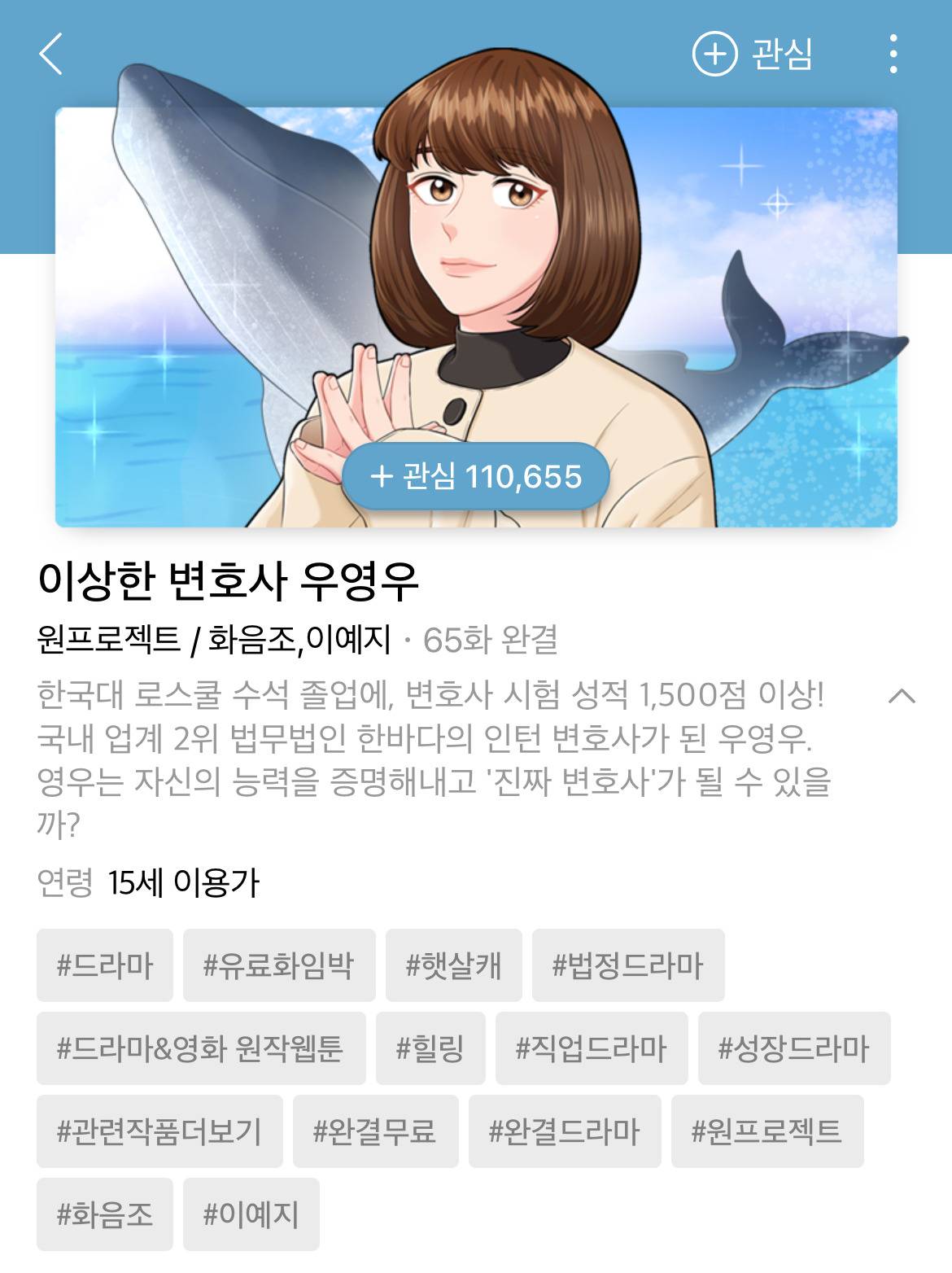 [네이버웹툰] 2024년 8월 13일 유료화 전환 작품 안내 | 인스티즈