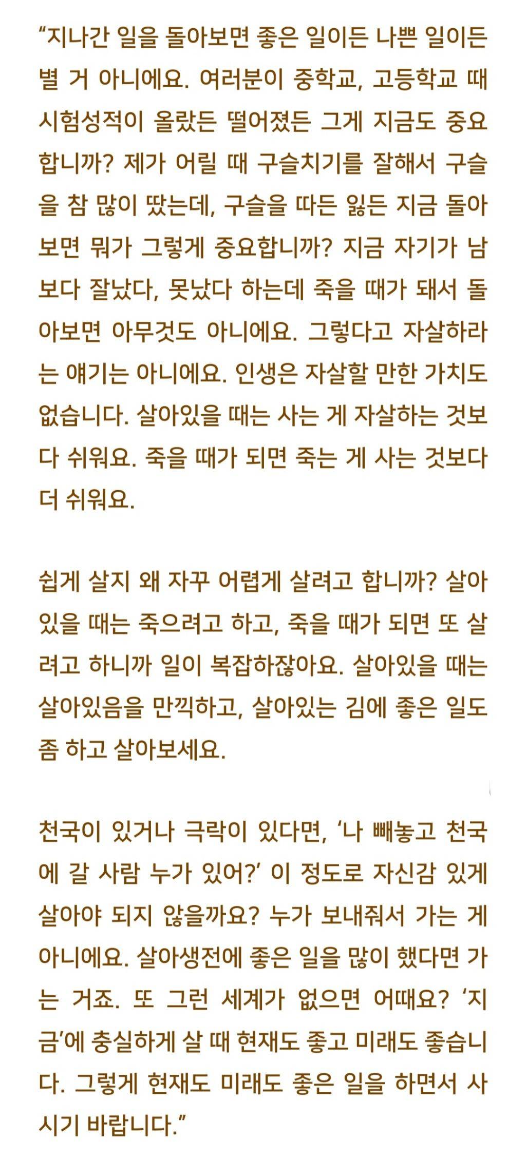 법륜스님) 나도 모르게 자꾸 남과 나를 비교해요 | 인스티즈