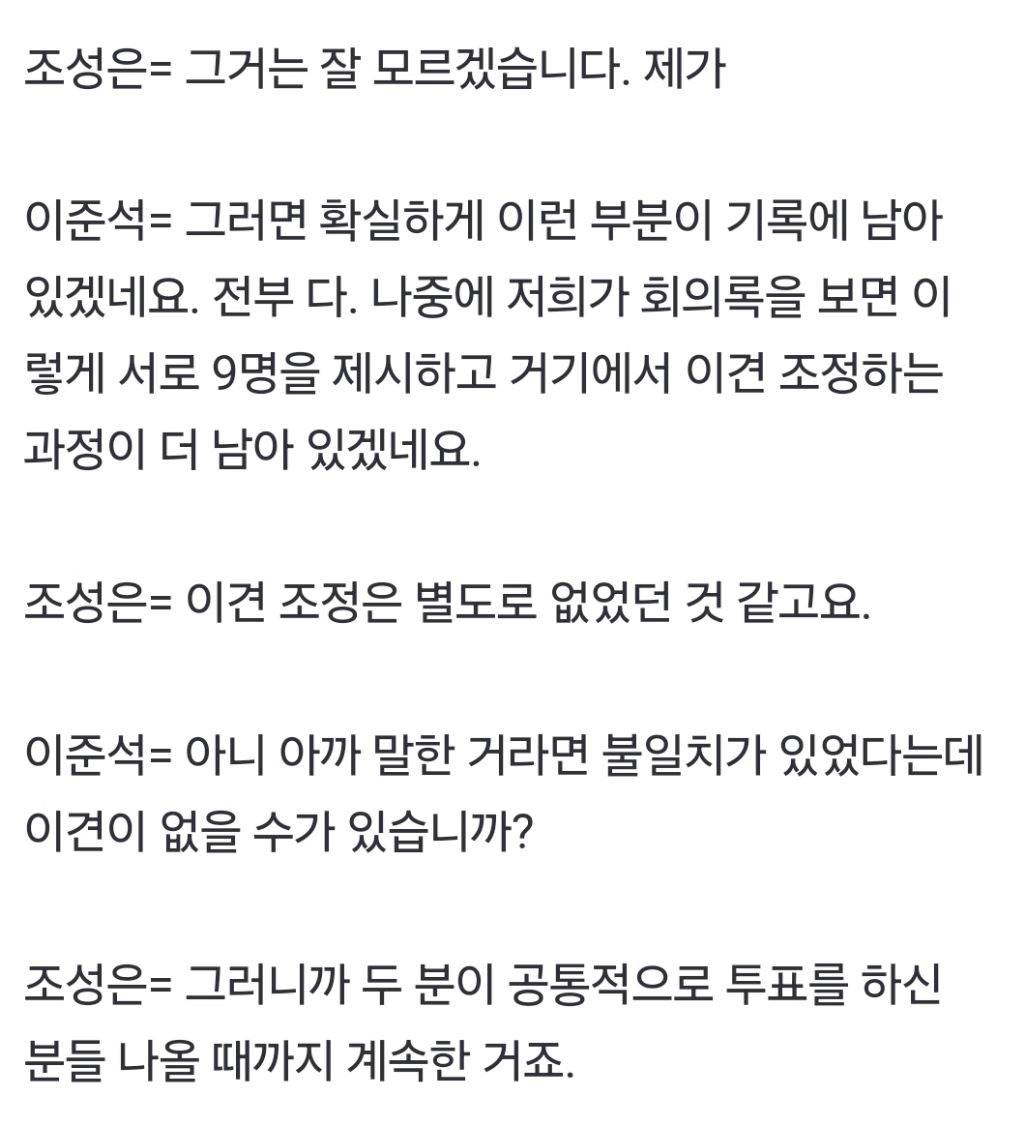 이준석도 어이없어 실소 터지게 한 이진숙의 공영방송 이사 선임 과정 | 인스티즈