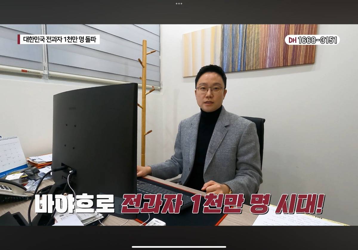 우리나라 전과자 수가 1천만명을 돌파했다고 함 | 인스티즈