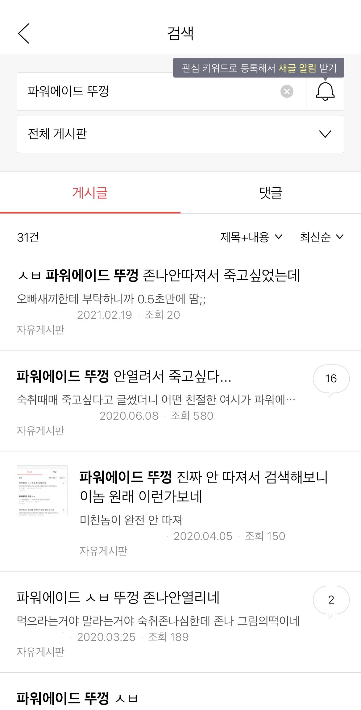 이미 악명높기로 유명하다는 파워에이드 뚜껑 | 인스티즈