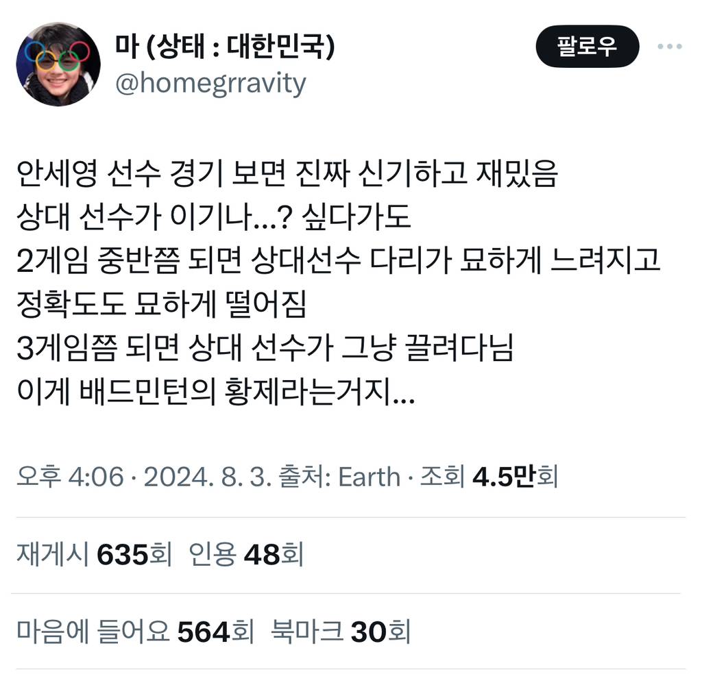 [배드민턴] 오늘 세계랭킹 3위랑 붙은 안세영 탈인간 랠리 | 인스티즈