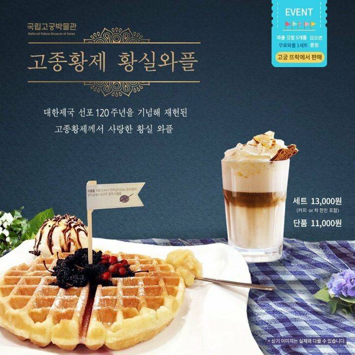고종이 커피와 함께 었던 디저트 모음.jpg | 인스티즈