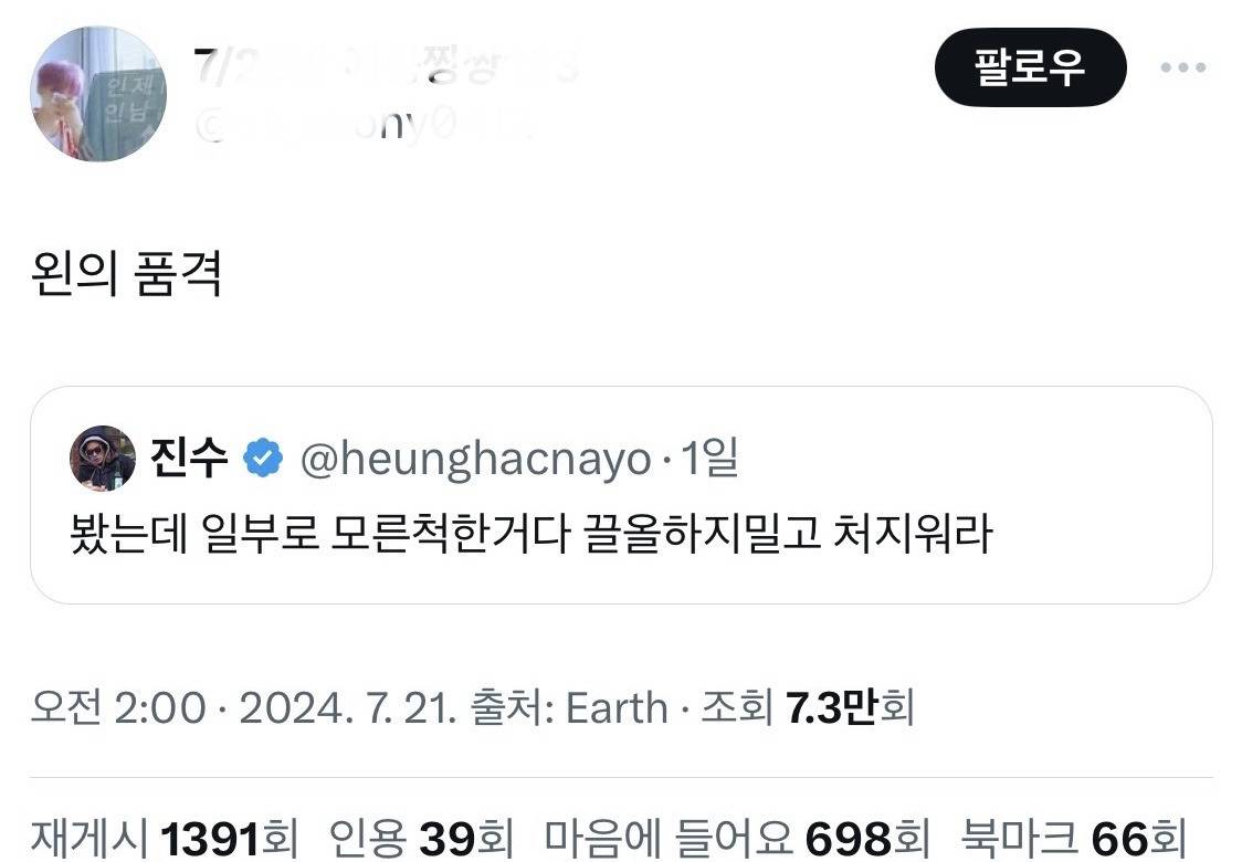 트위터 네임드들의 개오지는 말씨름ㅋㅋㅋㅋㅋ | 인스티즈