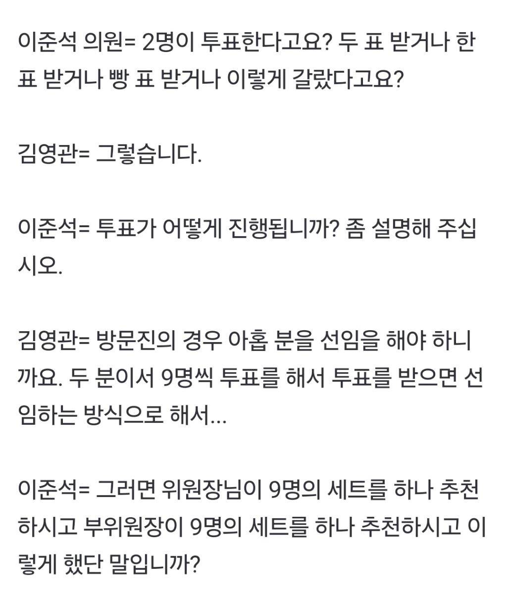 이준석도 어이없어 실소 터지게 한 이진숙의 공영방송 이사 선임 과정 | 인스티즈