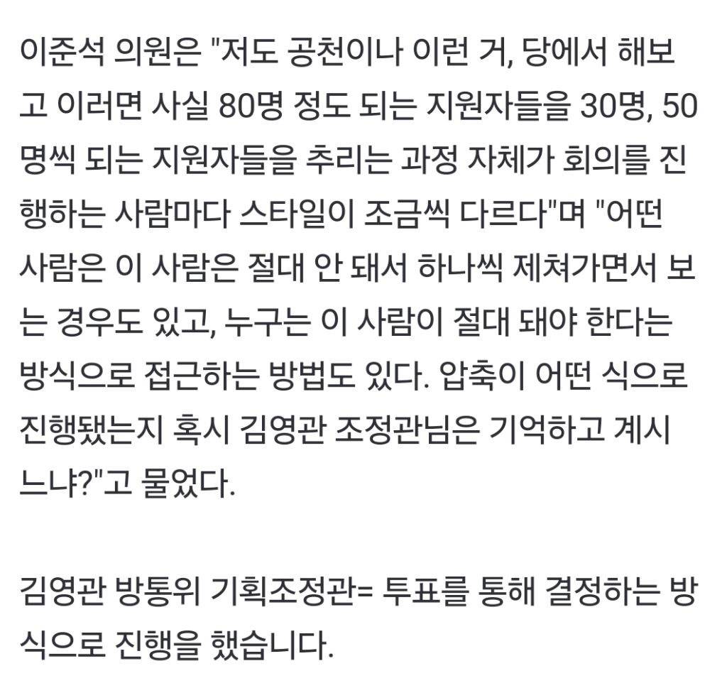 이준석도 어이없어 실소 터지게 한 이진숙의 공영방송 이사 선임 과정 | 인스티즈