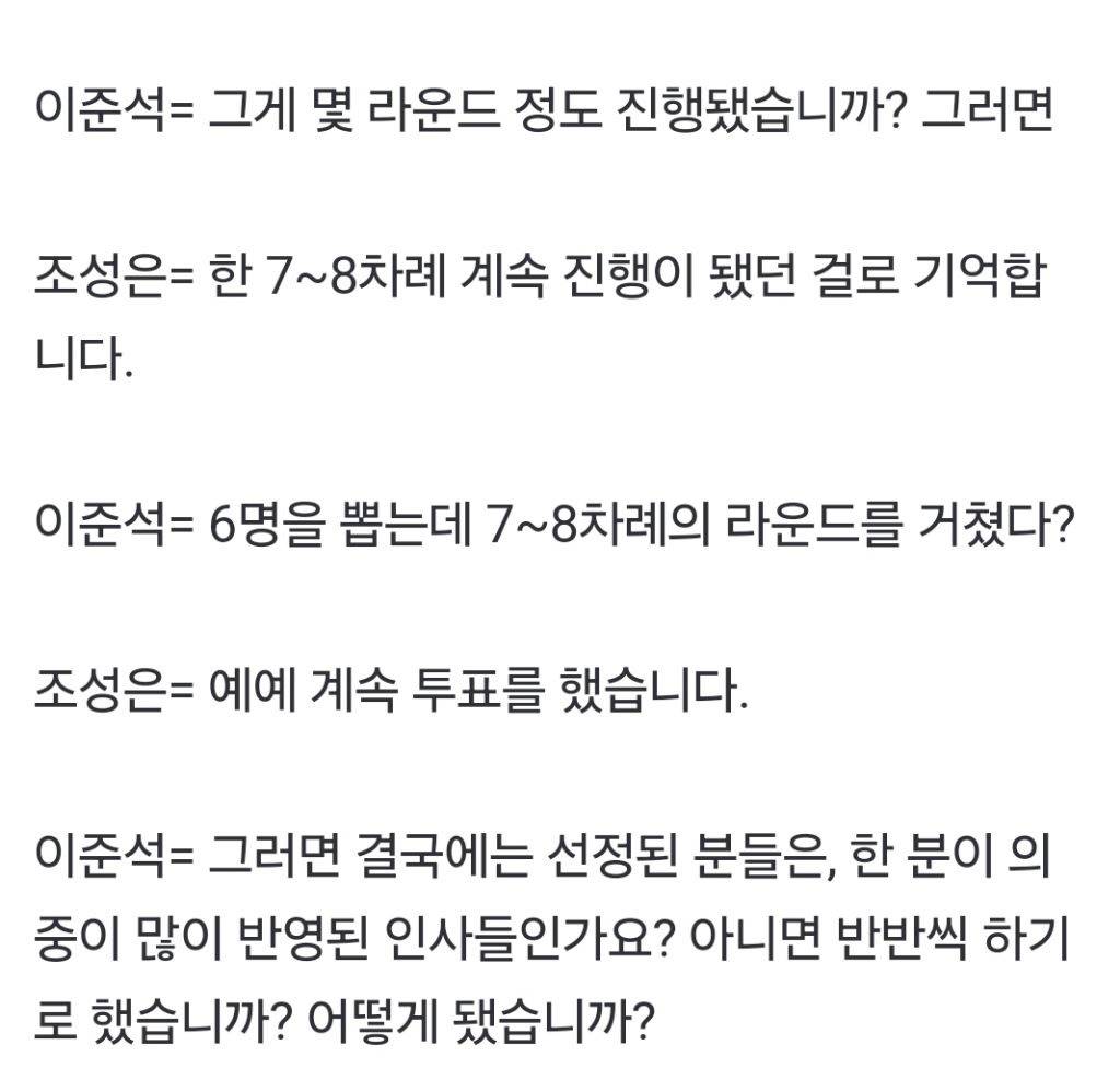 이준석도 어이없어 실소 터지게 한 이진숙의 공영방송 이사 선임 과정 | 인스티즈