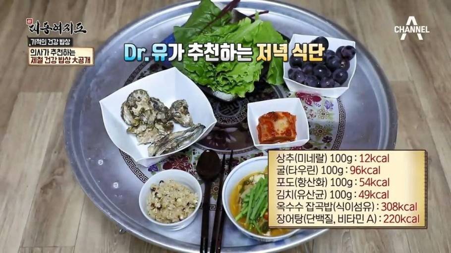 건강한 "소식" 상차림의 예 | 인스티즈