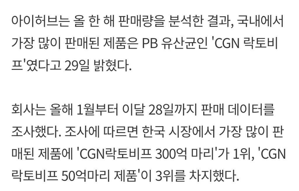 아이허브 전체판매량 비중 48%이상이 한국이라는 제품 | 인스티즈