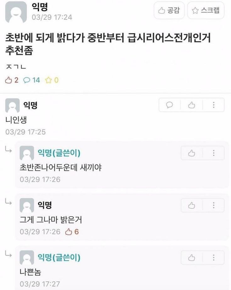 웃어도 되나 싶은 유머글 모음 | 인스티즈