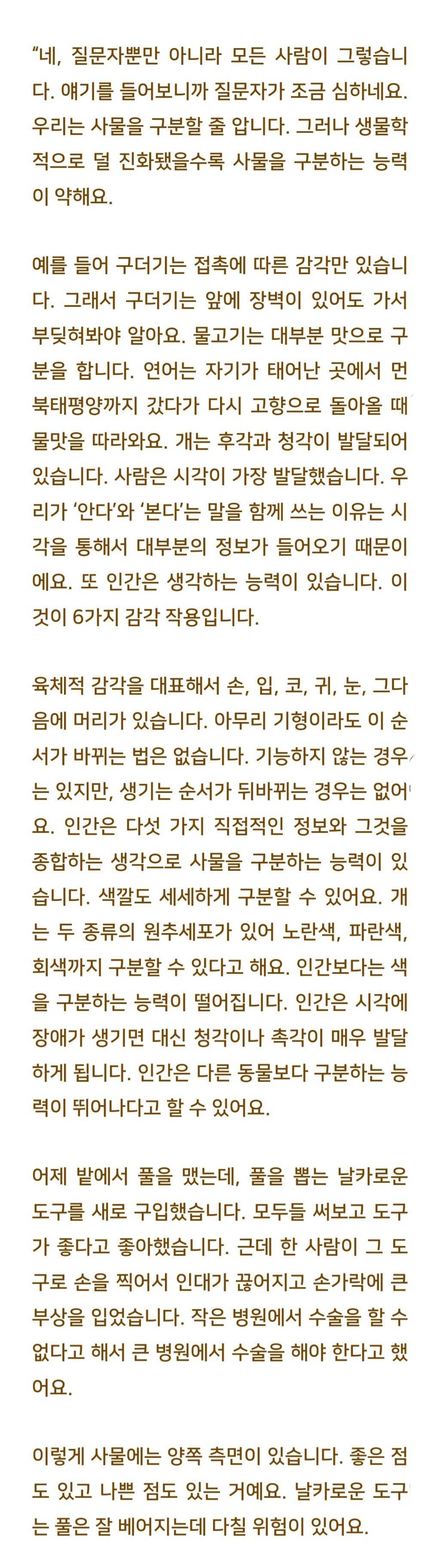 법륜스님) 나도 모르게 자꾸 남과 나를 비교해요 | 인스티즈