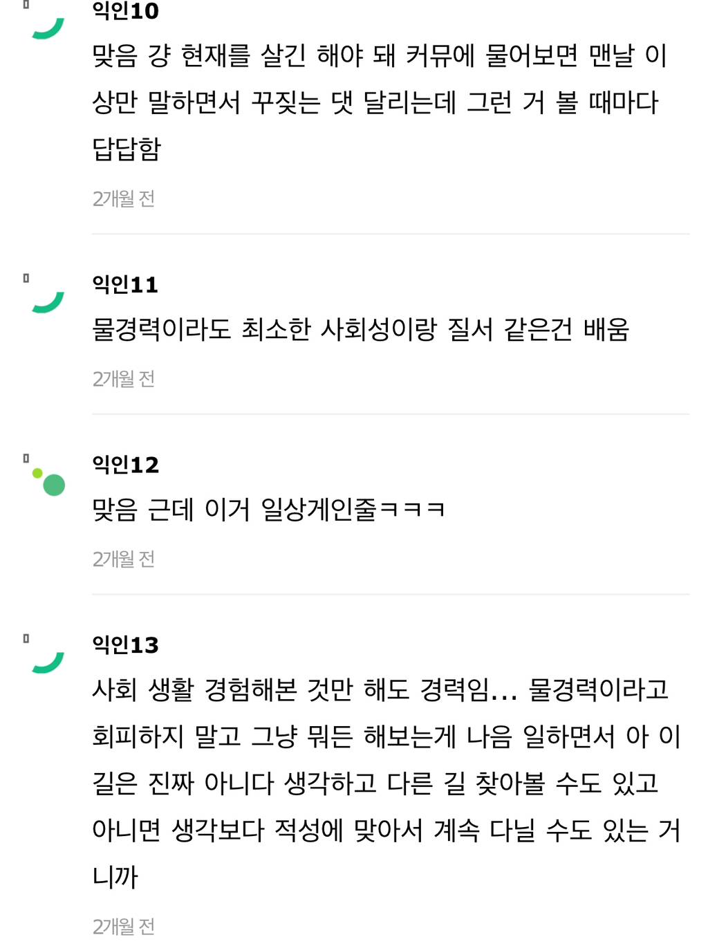 진수 트윗 ㄹㅇ 개공감 | 인스티즈