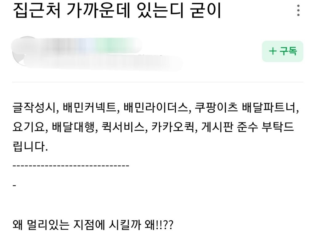 배달기사들이 은근히 이해못하는 프렌차이즈 주문 | 인스티즈