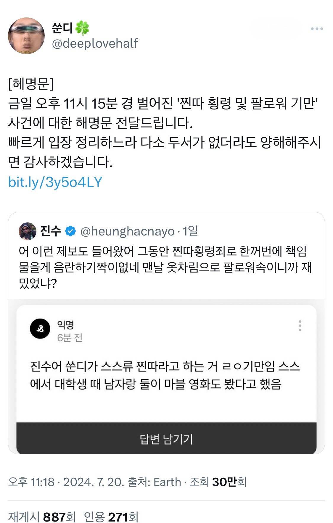 트위터 네임드들의 개오지는 말씨름ㅋㅋㅋㅋㅋ | 인스티즈