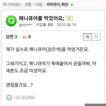 웃어도 되나 싶은 유머글 모음 | 인스티즈