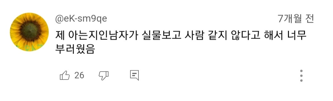 (여지껏 본적없는) 일반인이 리얼 천상계 미남을 만났을때 무심코 나오게 되는 현실적인 찐반응 | 인스티즈