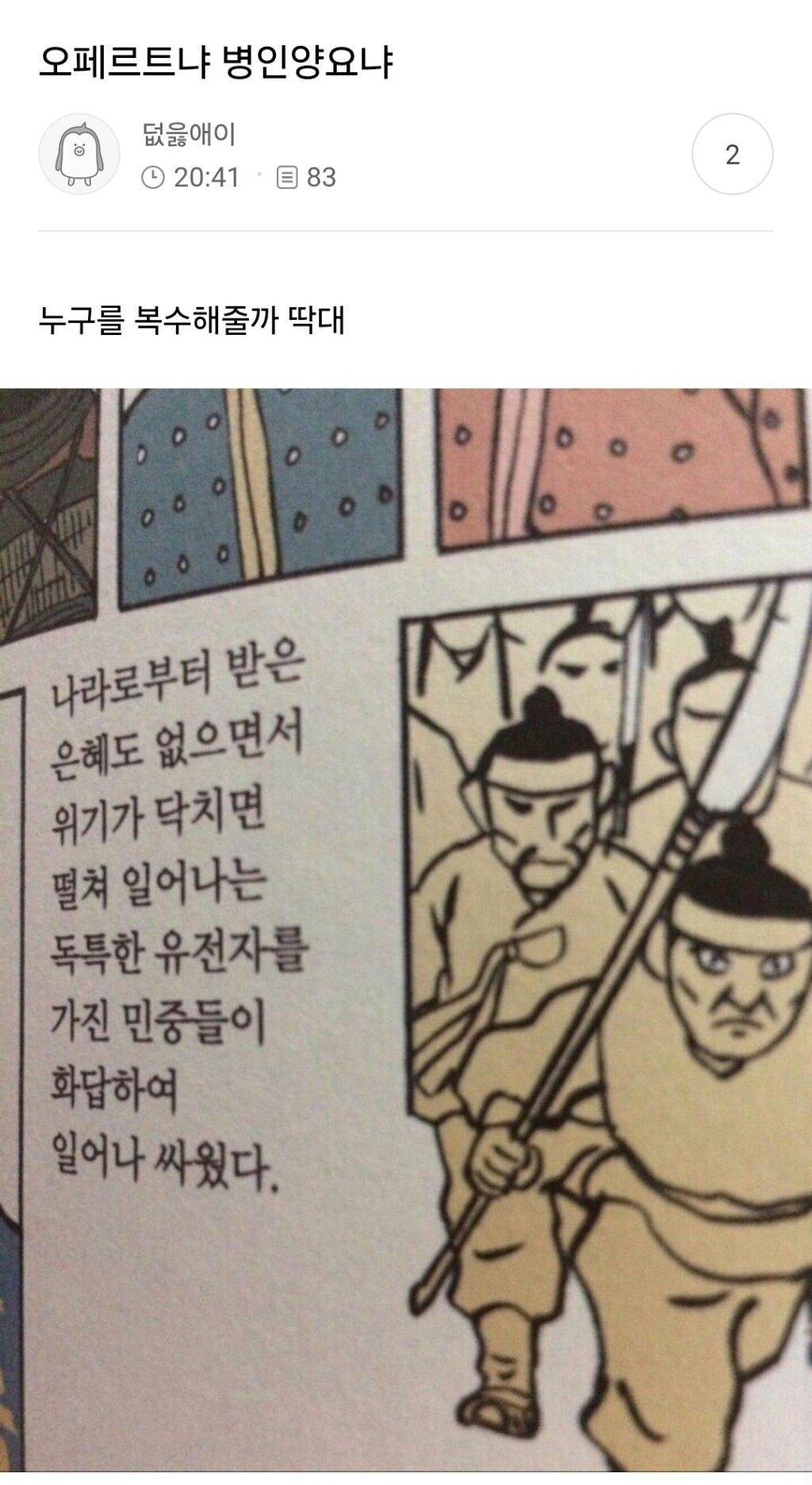 이번 기회에 이것저것 복수하는 여시들 | 인스티즈