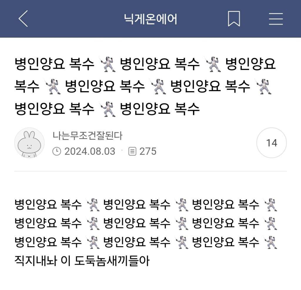 이번 기회에 이것저것 복수하는 여시들 | 인스티즈