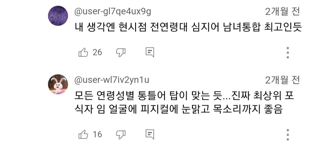 (여지껏 본적없는) 일반인이 리얼 천상계 미남을 만났을때 무심코 나오게 되는 현실적인 찐반응 | 인스티즈