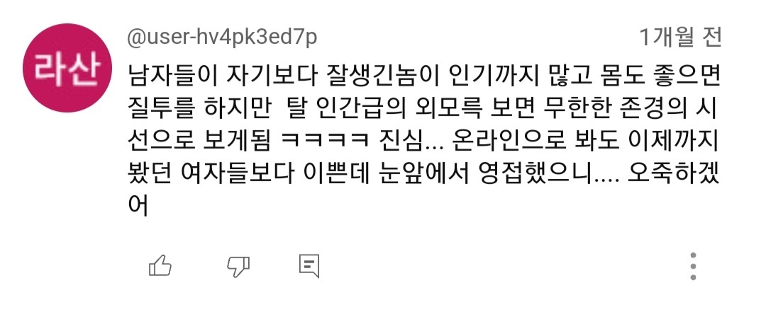 (여지껏 본적없는) 일반인이 리얼 천상계 미남을 만났을때 무심코 나오게 되는 현실적인 찐반응 | 인스티즈