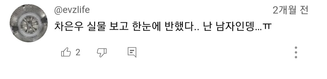 (여지껏 본적없는) 일반인이 리얼 천상계 미남을 만났을때 무심코 나오게 되는 현실적인 찐반응 | 인스티즈