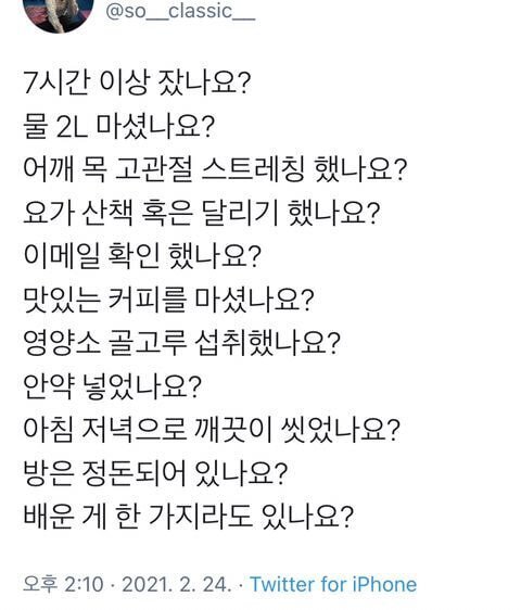 갓생 살기 리스트.txt | 인스티즈