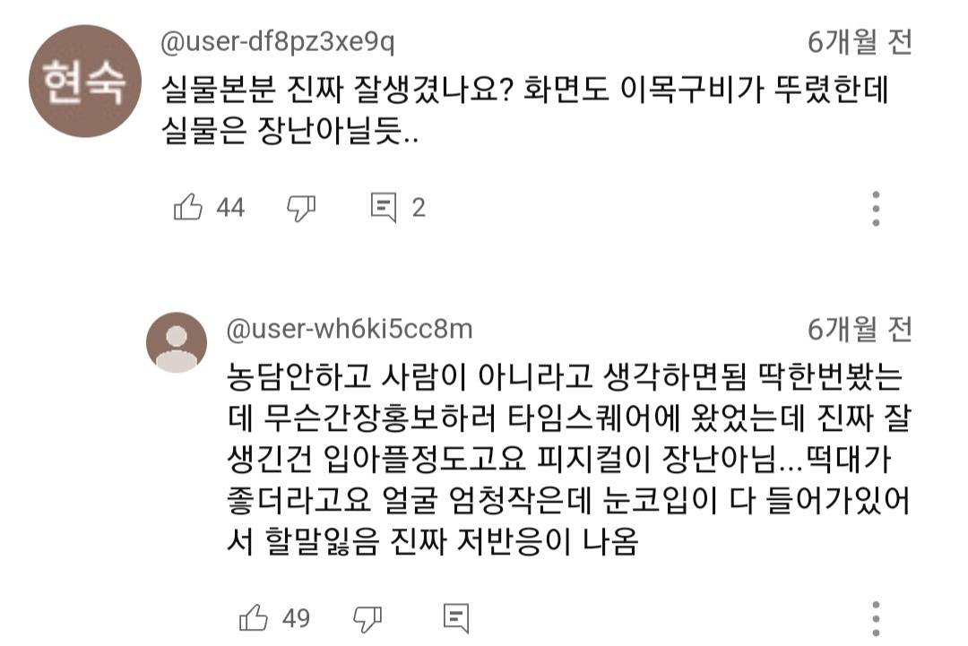 (여지껏 본적없는) 일반인이 리얼 천상계 미남을 만났을때 무심코 나오게 되는 현실적인 찐반응 | 인스티즈