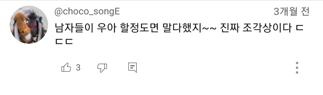 (여지껏 본적없는) 일반인이 리얼 천상계 미남을 만났을때 무심코 나오게 되는 현실적인 찐반응 | 인스티즈