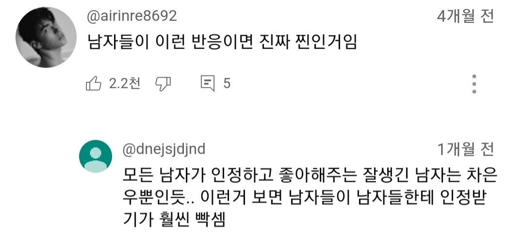 (여지껏 본적없는) 일반인이 리얼 천상계 미남을 만났을때 무심코 나오게 되는 현실적인 찐반응 | 인스티즈