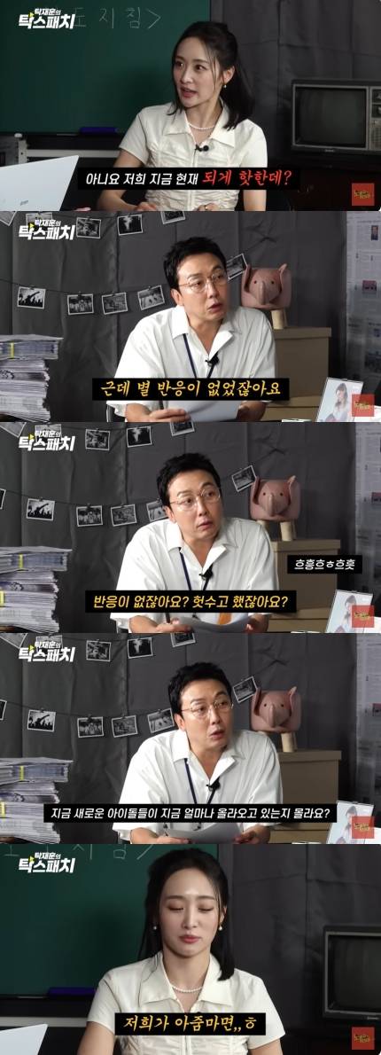 "카라=노땅, 아줌마들끼리 뭐해" 탁재훈, 성희롱 사과하자마자 또 구설수 | 인스티즈
