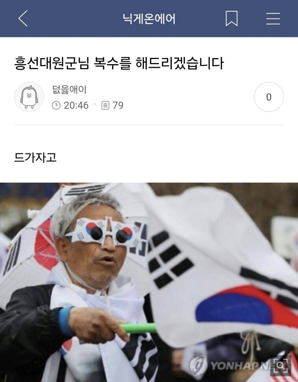 이번 기회에 이것저것 복수하는 여시들 | 인스티즈