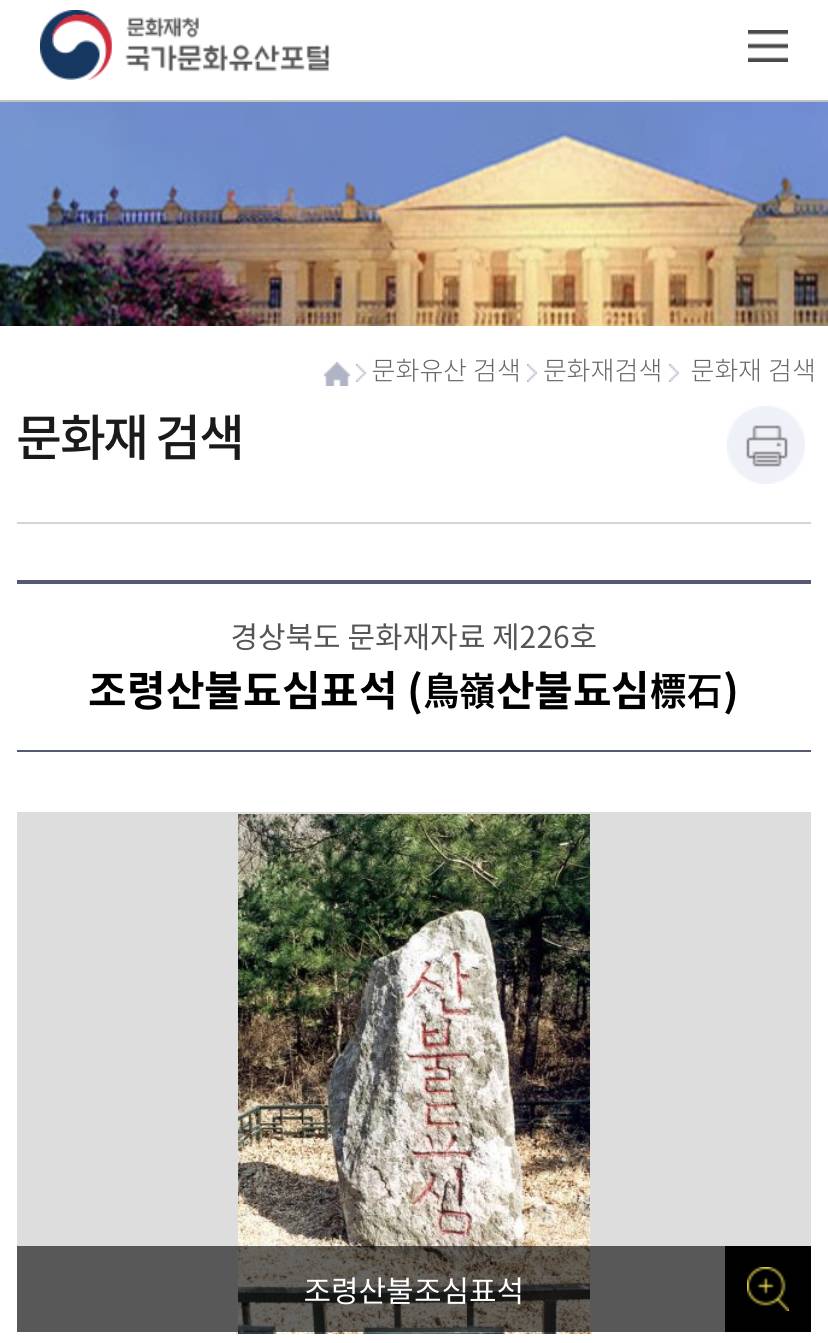 모르면 그냥 지나치는 문화재 레전드.jpg | 인스티즈