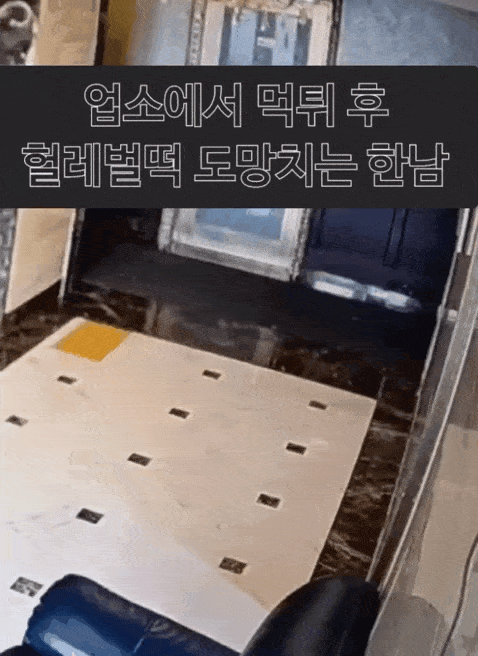 성매매 업소 먹튀남 | 인스티즈