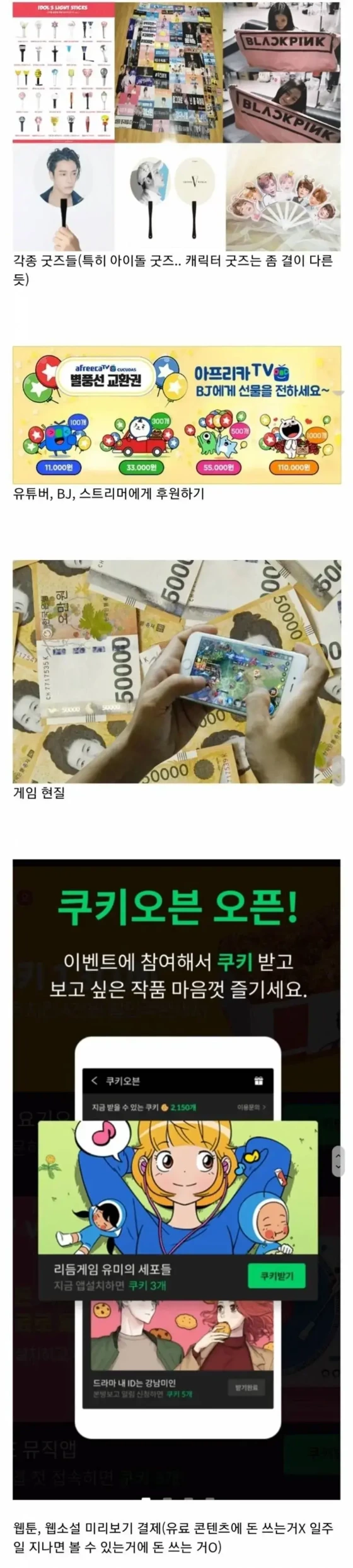 안 쓰는 사람은 돈 절대 안쓰는