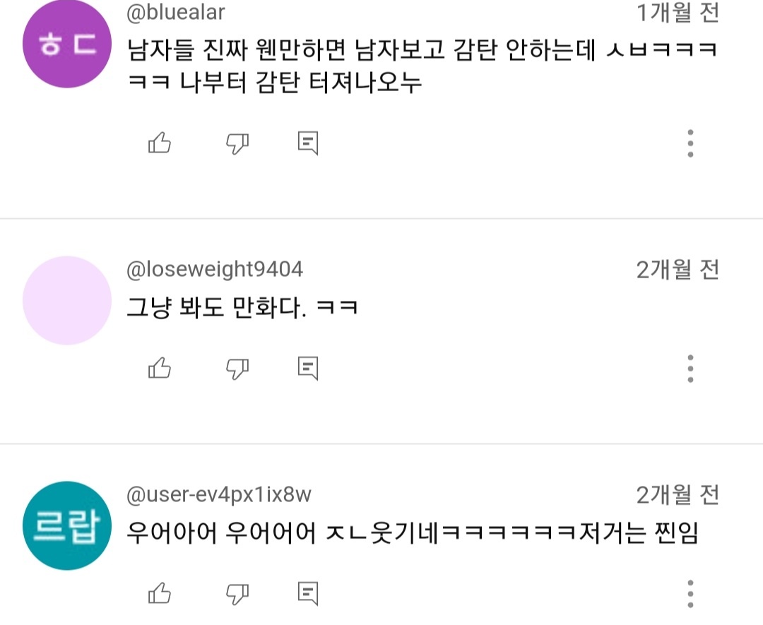 (여지껏 본적없는) 일반인이 리얼 천상계 미남을 만났을때 무심코 나오게 되는 현실적인 찐반응 | 인스티즈