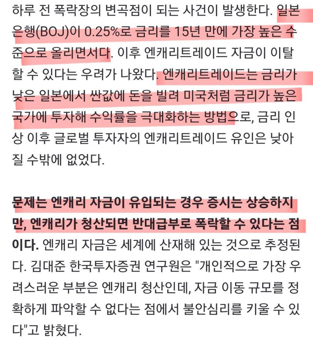 미국 주식 왜저렇게 떨어진건지 궁금해서 찾아봄 | 인스티즈