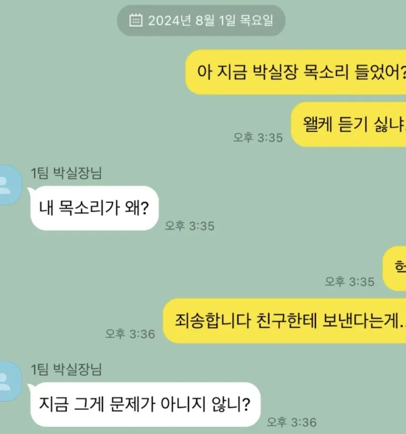 퇴사각재는 직원.jpg | 인스티즈