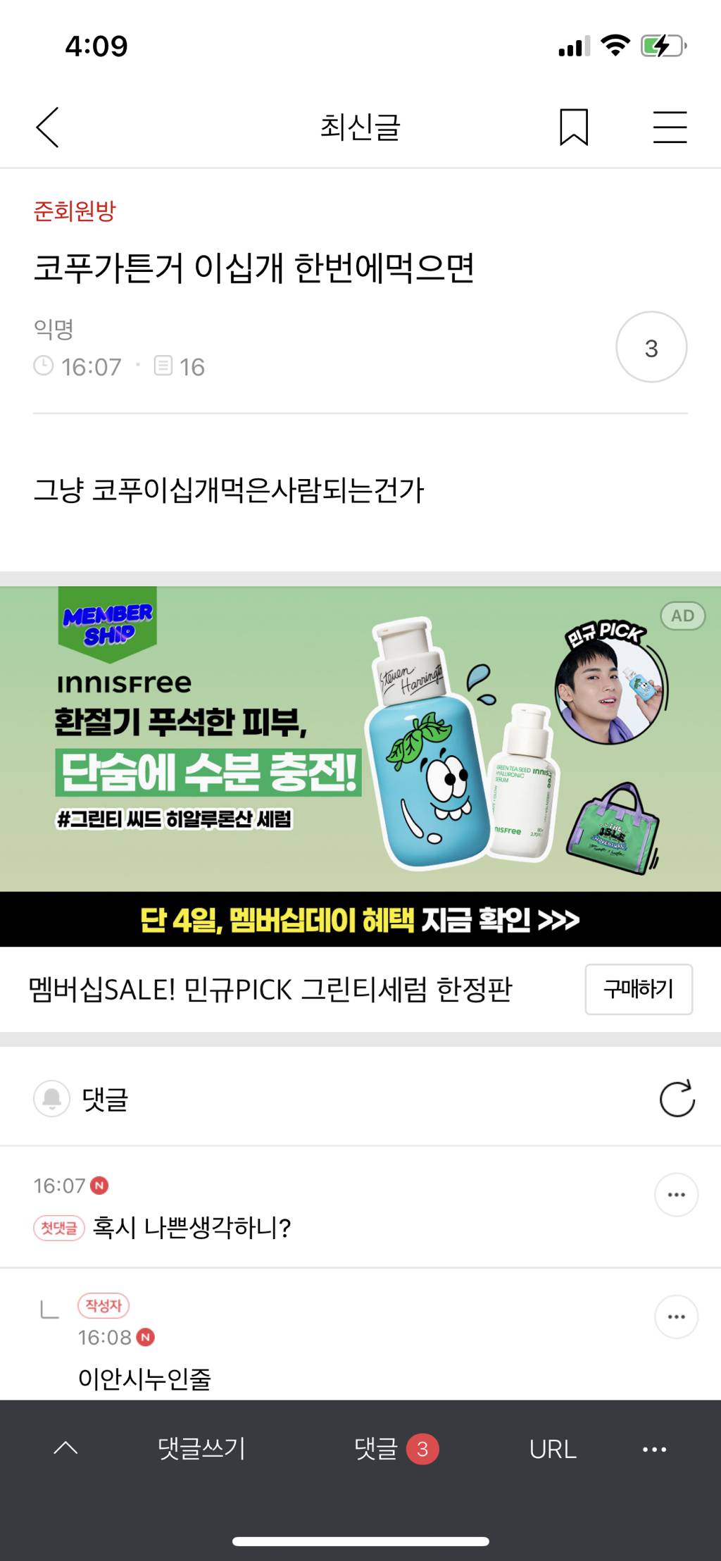내가 손수 모은 준웃 4탄 희귀 1년모음 | 인스티즈