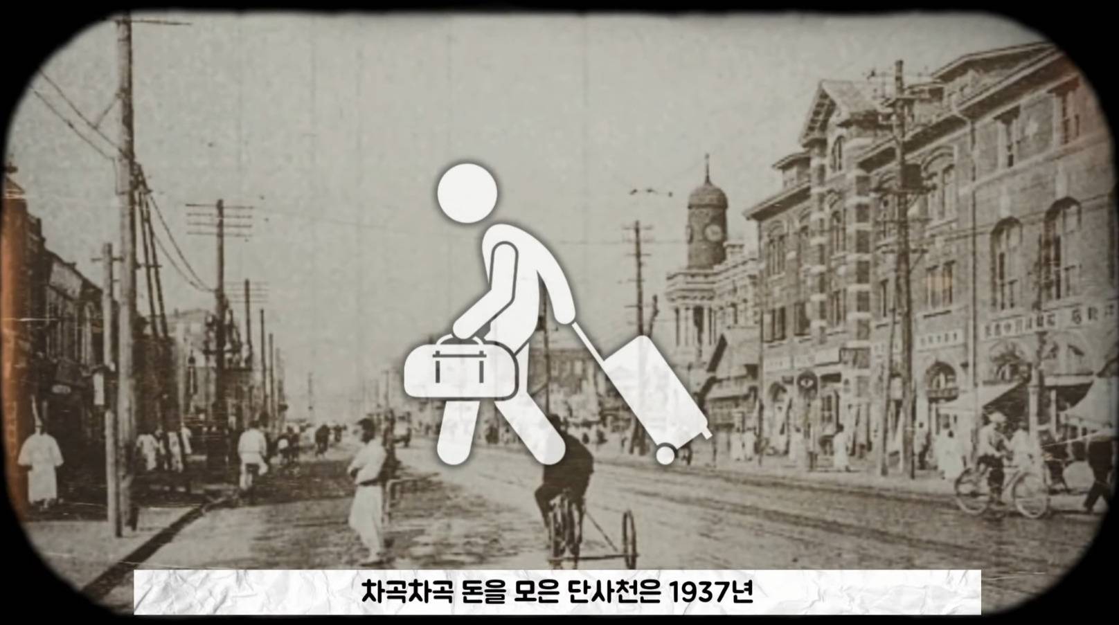 명동 사채시장의 황제 '단사천' | 인스티즈