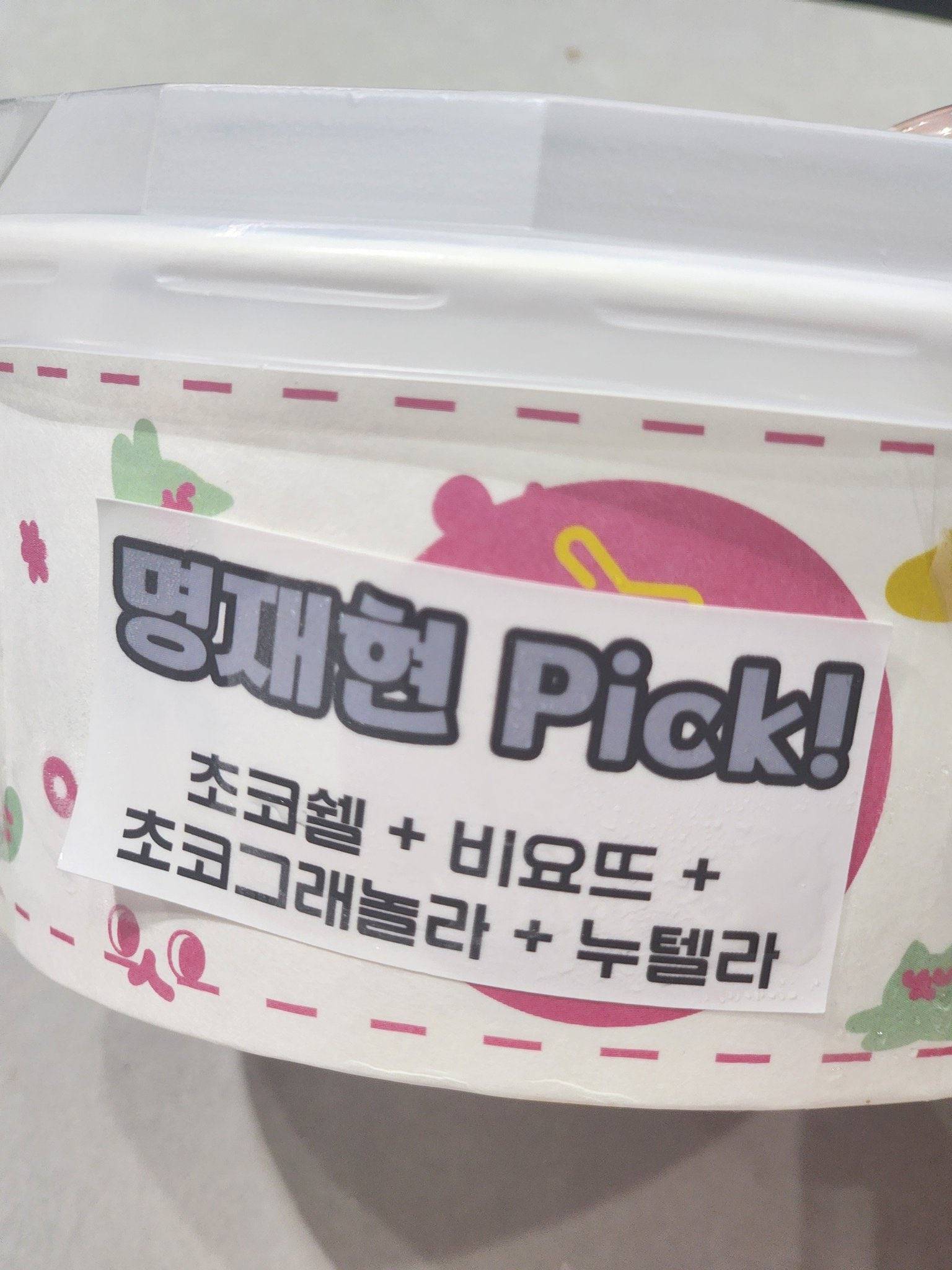 같은 그룹 다른 멤버가 요아정 팬들한테 돌렸는데 빈부격차 | 인스티즈