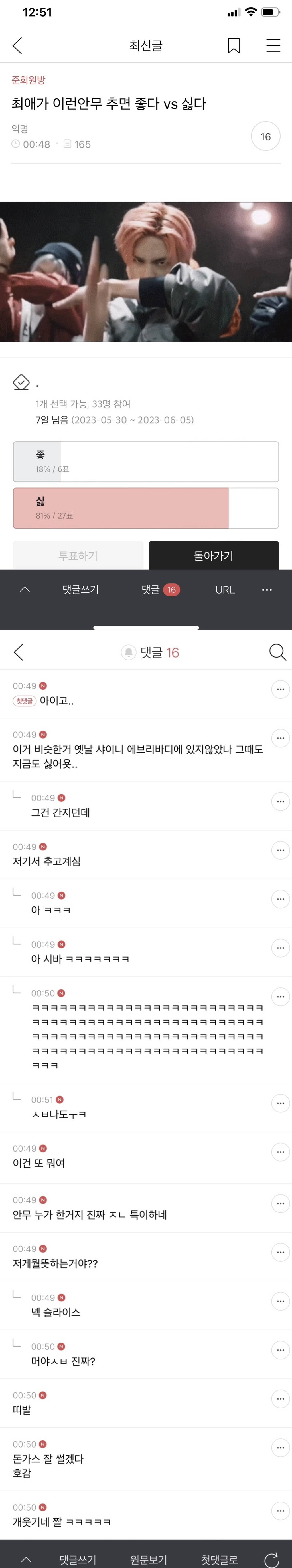 내가 손수 모은 준웃 4탄 희귀 1년모음 | 인스티즈