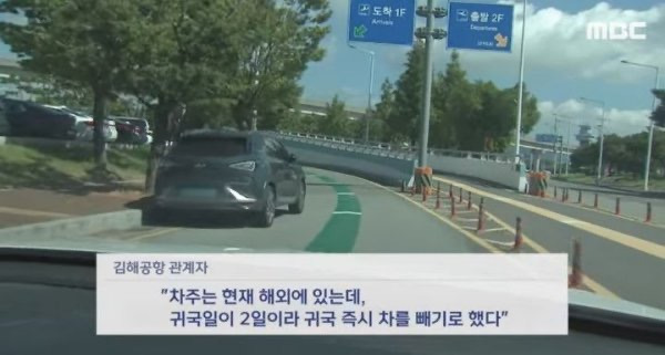 어제 난리난 김해공항 민폐 주차 근황.jpg | 인스티즈
