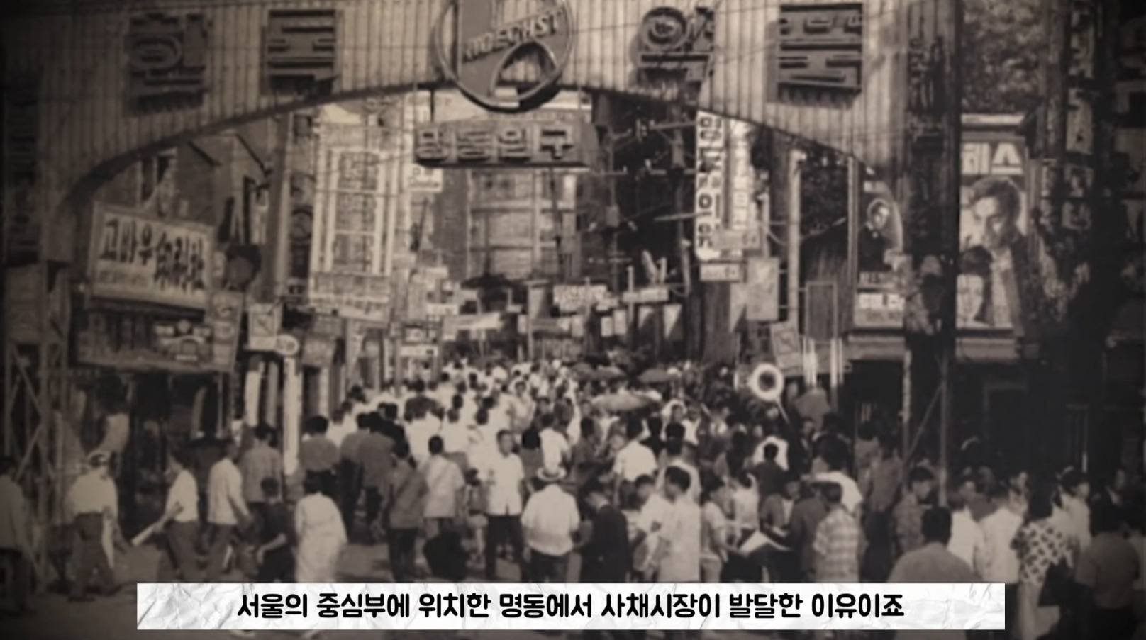 명동 사채시장의 황제 '단사천' | 인스티즈