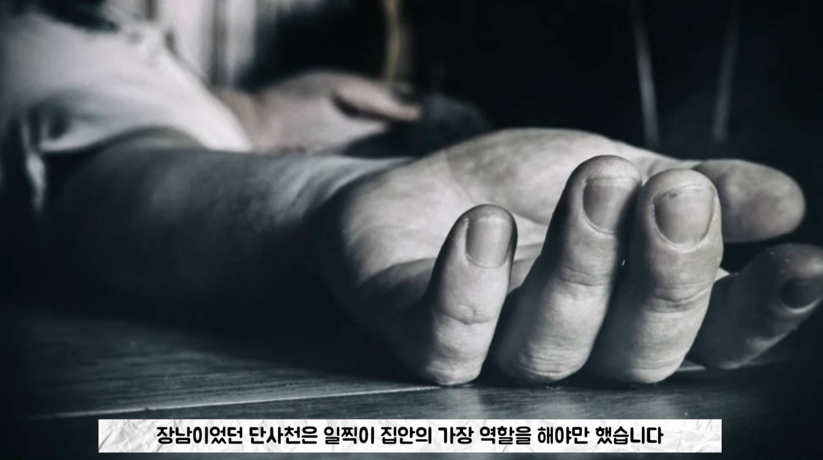 명동 사채시장의 황제 '단사천' | 인스티즈