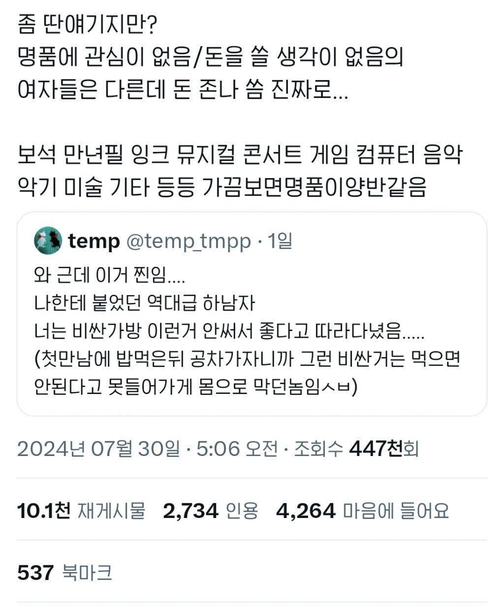 명품에 관심이 없음/돈을 쓸 생각이 없음의 여자들은 다른데 돈 정말 씀 진짜로... | 인스티즈