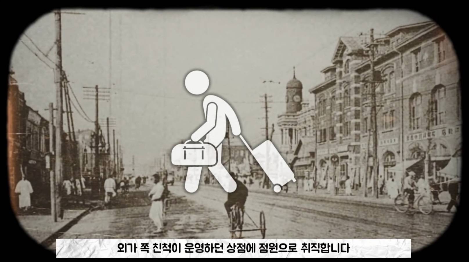 명동 사채시장의 황제 '단사천' | 인스티즈