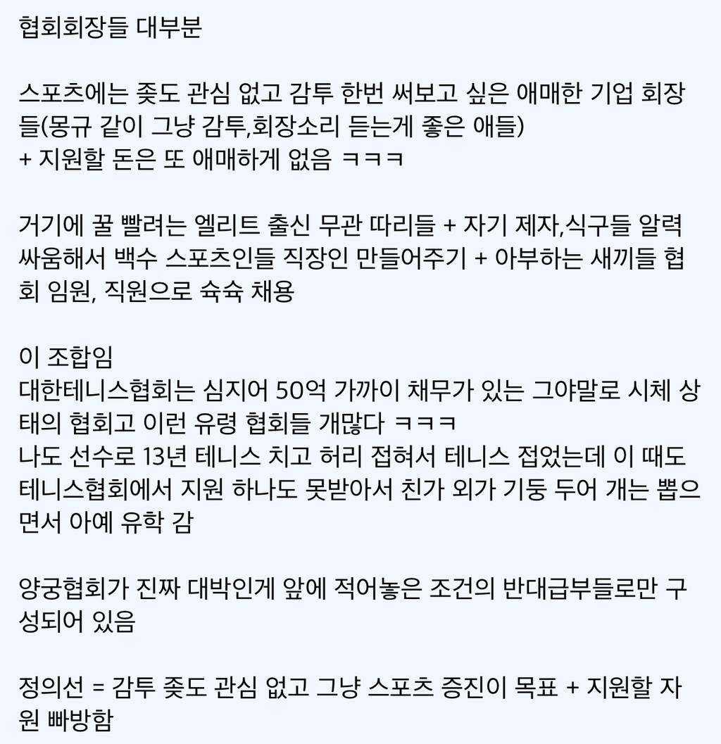 이용대가 배드민턴 협회 손절한 이유 | 인스티즈